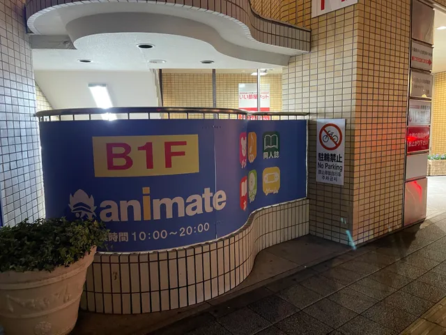 Animate Chiba