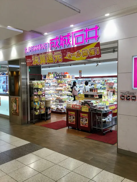 Seijo Ishii Uehonmachi Store