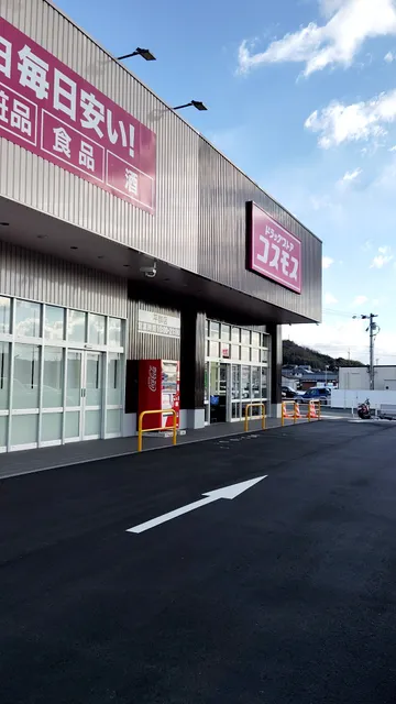 Cosmos Heguriten Pharmacy