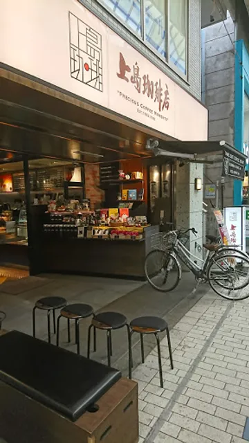 Ueshima Coffee House - Asagaya