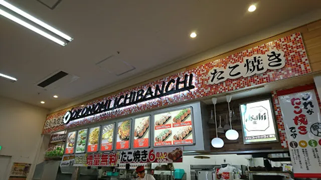 Osaka Ohsho Kure youme Town