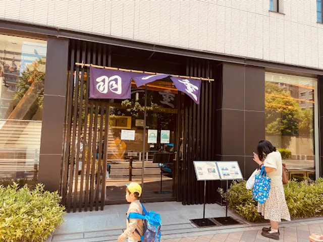 Habutae Dango Honten