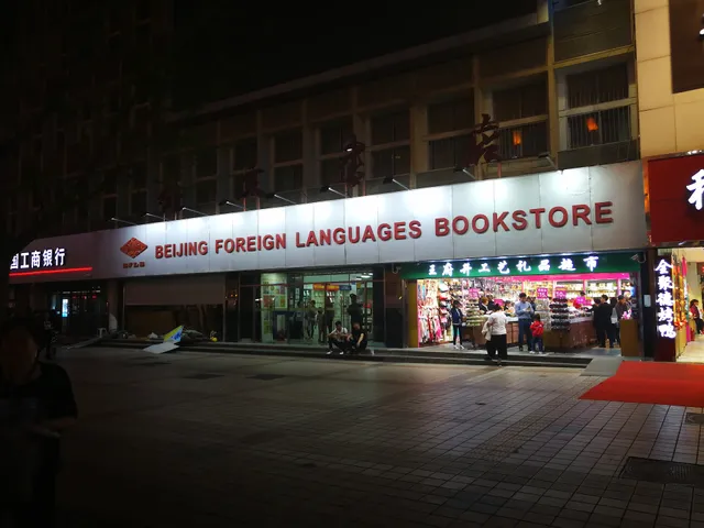 Foreign Language Bookstore