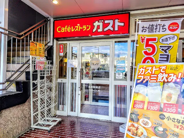 ガスト 志木駅前店