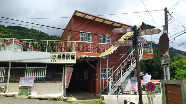 老老街誠君民宿