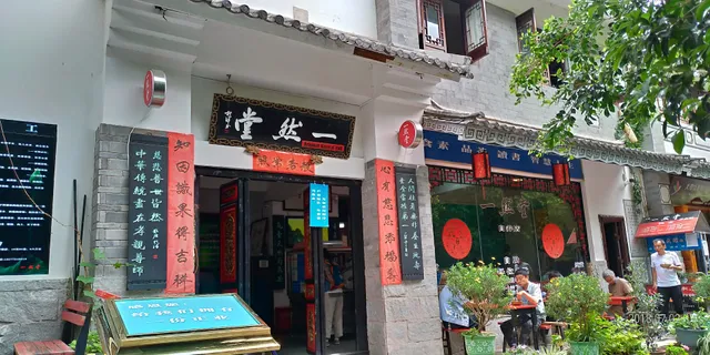 Yirantang