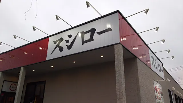 Sushiro Yachiyo Takatsu Store
