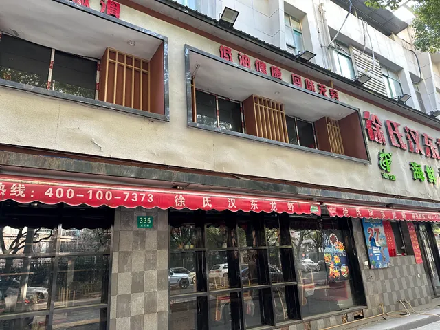 Minji Hunan Cuisine Restaurant