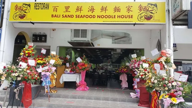 Bali Sand Restaurant 百里鲜宴会厅酒家