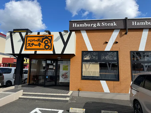 Sutekimiya Ubekonanten