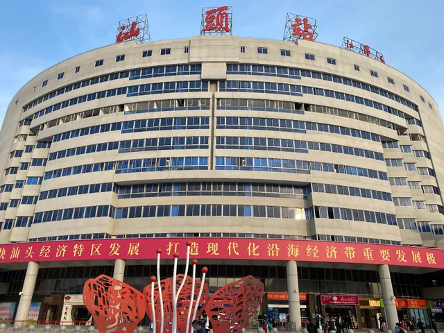 Shantou Railway Station