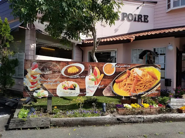 ラポアール 東員店