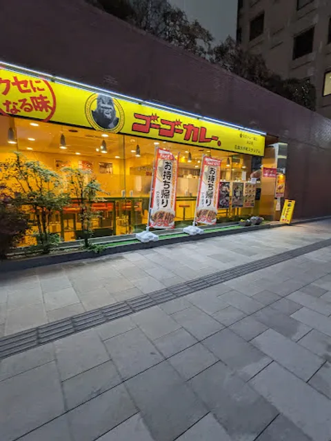 Go Go Curry Hiroshima Otemachi Shop