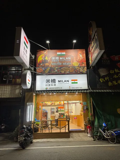 米楠印度料理 新市店 Milan Indian Cuisine@xinshi