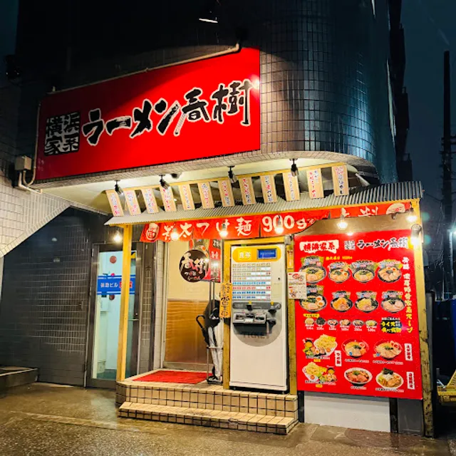 Ramen Haruki Edogawabashi