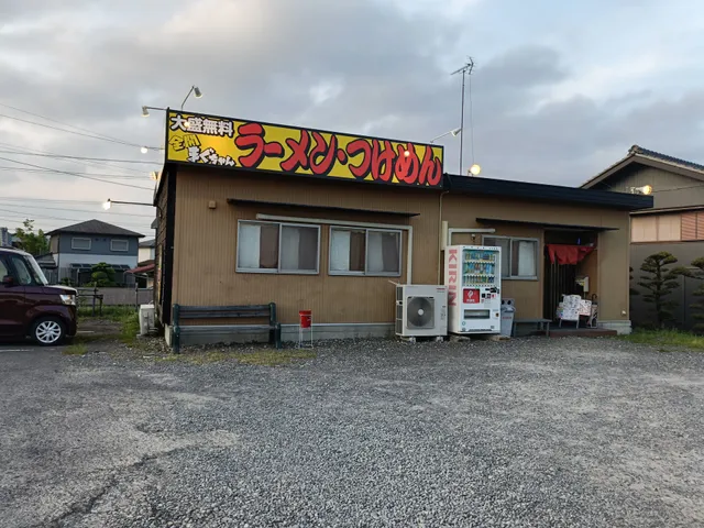 全開まぐちゃん