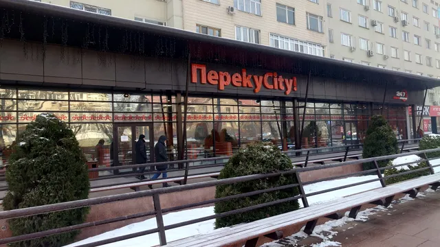 Перекуcity