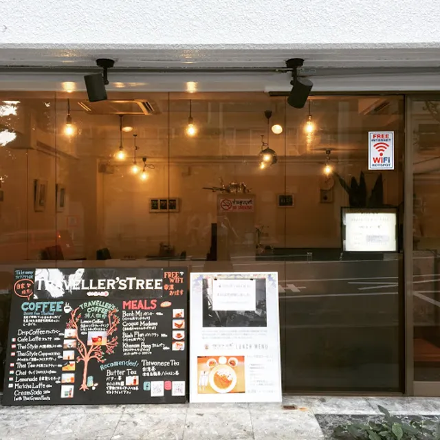 Cafe Traveller's Tree: Tabibito no Ki