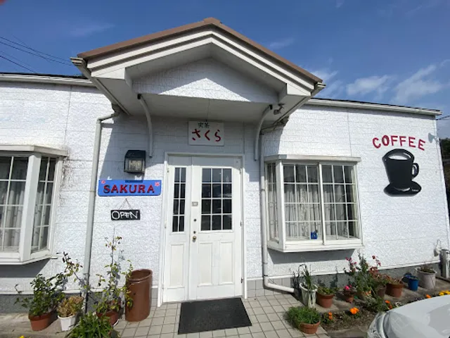 喫茶さくら