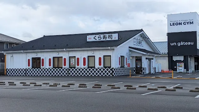 Kurasushi Omihachiman