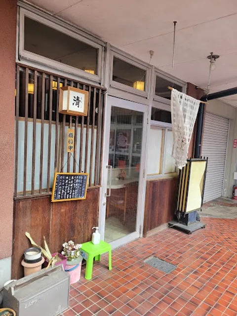 とんかつ 清