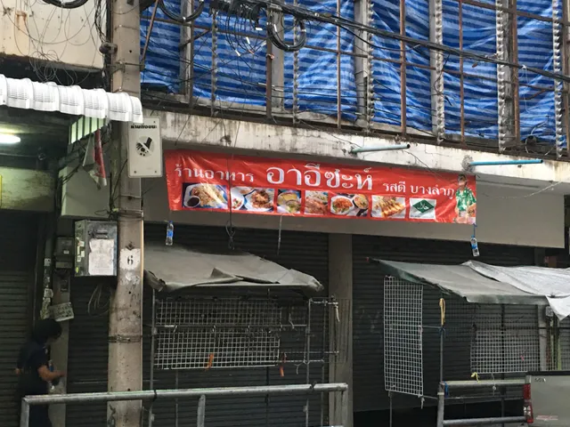 Aheesah roddee Halal