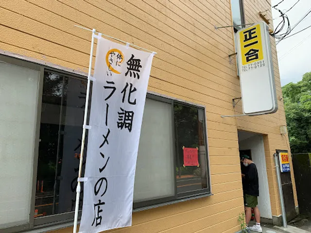 RAMEN LOVE and PEACE