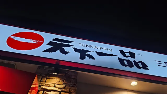 Tenka-Ippin MishimaShimizu