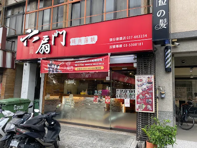 6owl door Toufen Jianguo Branch