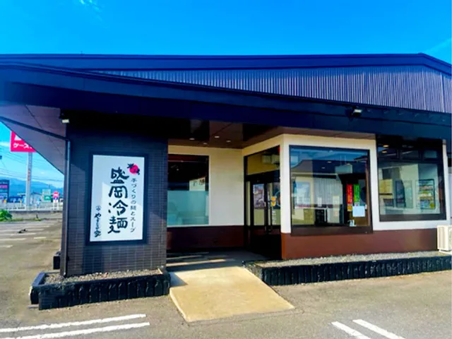 Yakinikureimenyamanakaya Sagaeten