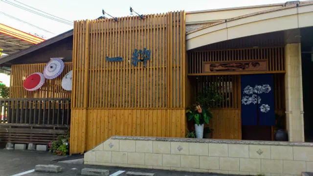 和ごころ料理 一粋