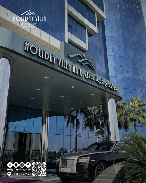 Holiday Villa Hail Hotel || فندق هوليداي فيلا حائل