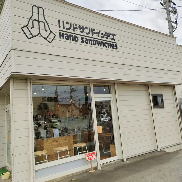 ハンドサンドイッチズ