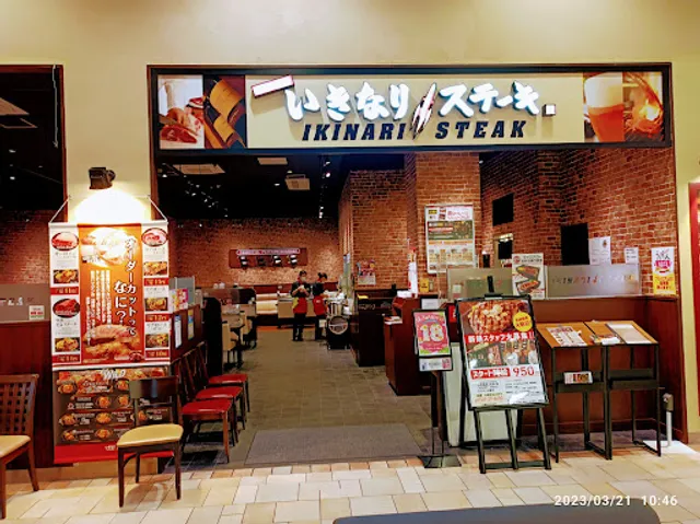 Ikinari Steak