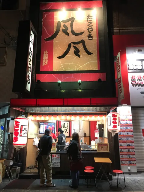 Takoyakifufu Taishoekimaeten