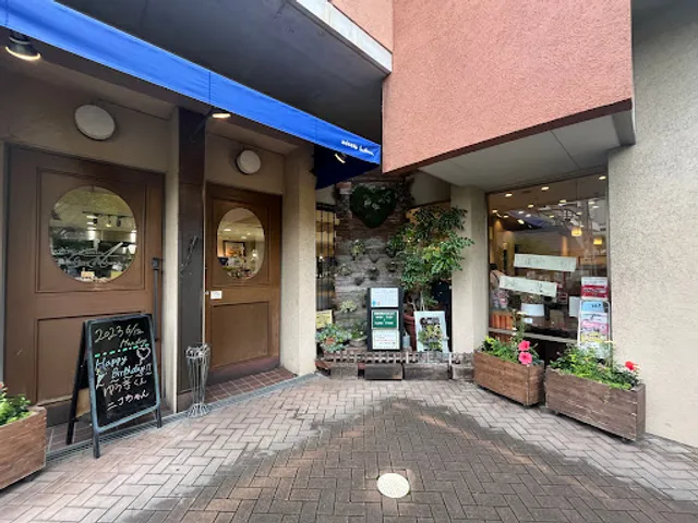 Chez Aotani