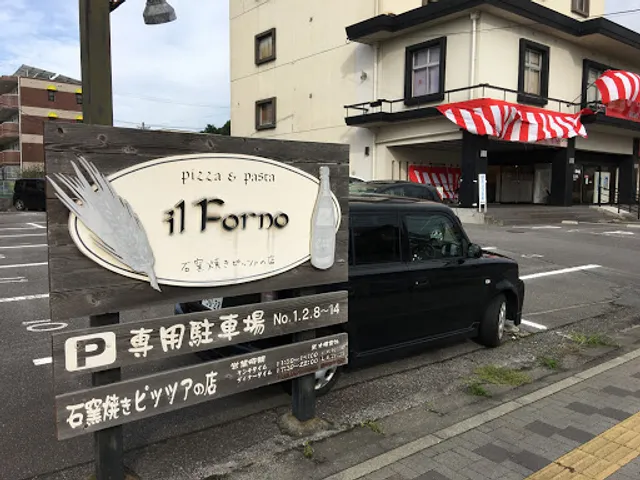 イル・フォルノ