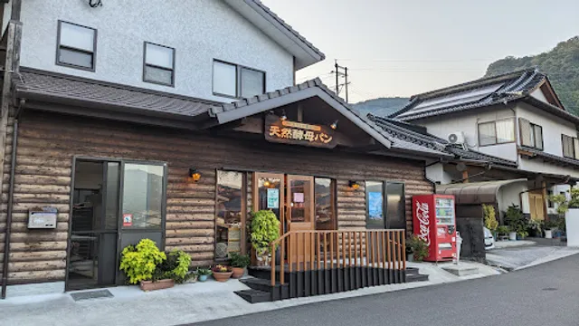 小谷瀬パン工房