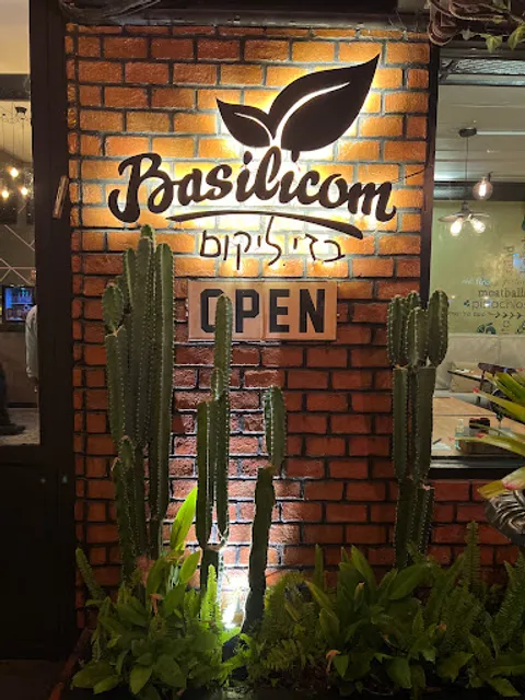 Basilicom/בזיליקום