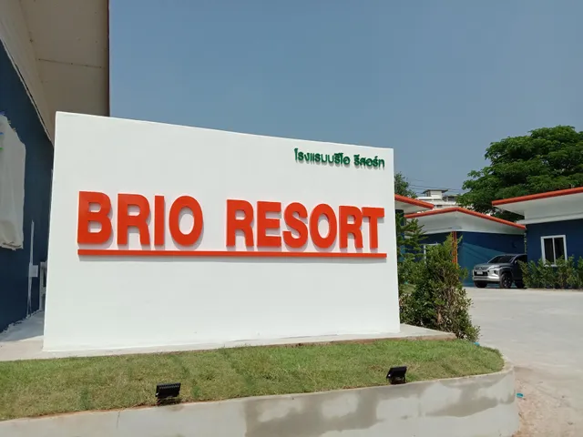 บริโอรีสอร์ท Brio resort