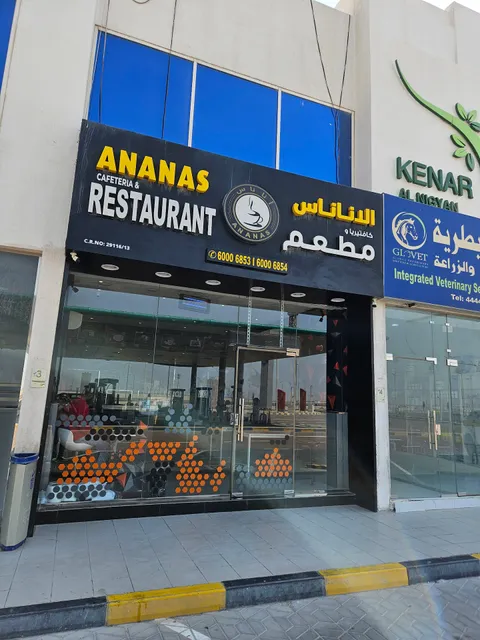 Ananas Restaurant & Cafe - Al Gharafa