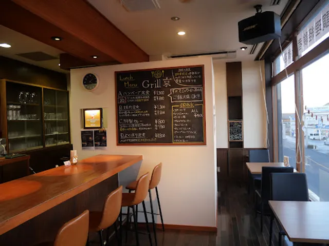 Grill 京（グリルみやこ）