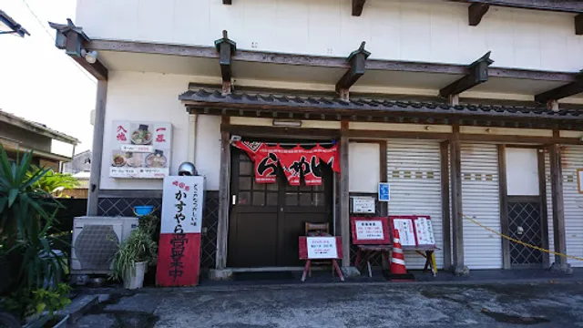 頑固亭 かすやらーめん