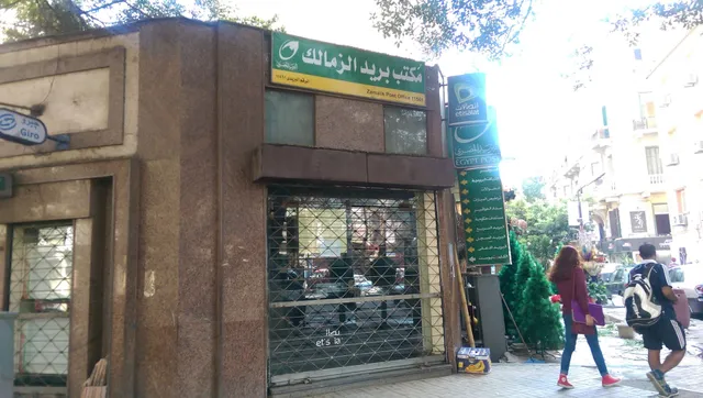 البريد المصرى - Egypt Post