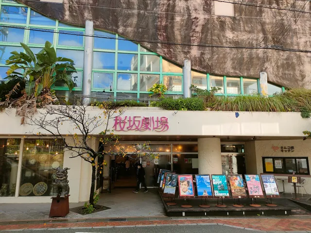 Sakurazaka Theatre