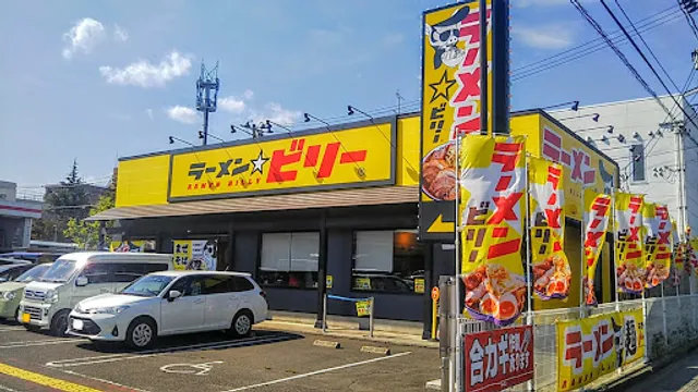 ラーメン☆ビリー南仙台店