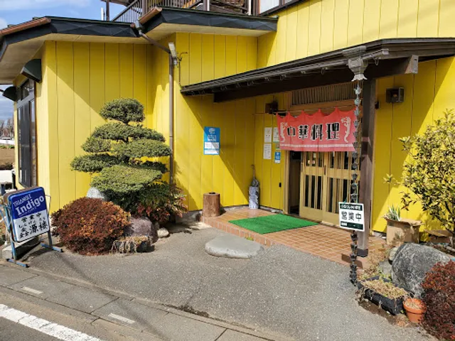 中華料理 鑫源楼