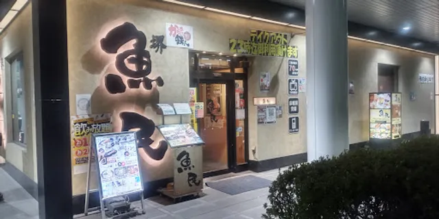 Genuine Izakaya Diner "Uotami" Nankai Sakai Station