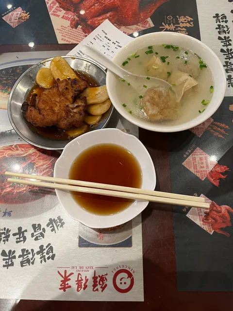 鲜得来排骨年糕