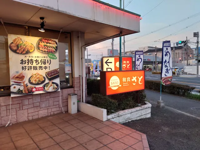 Washoku Sato Yuuge Branch